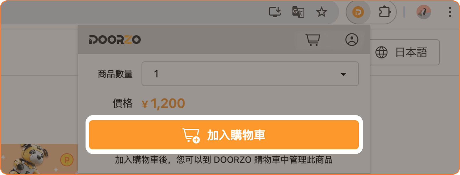選擇商品規格,加入購物車